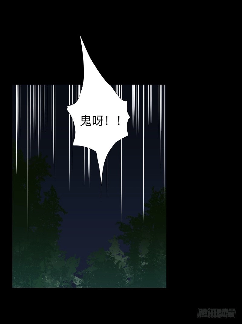 《祈灵》071-她回来了/3 第17页