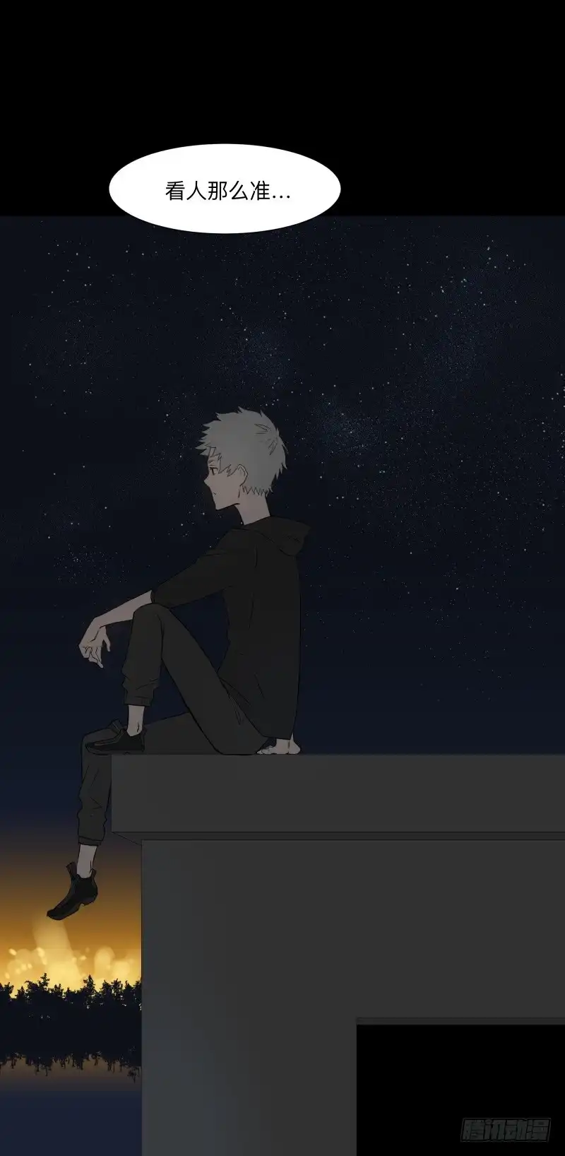 《祈灵》071-她回来了/3 第25页