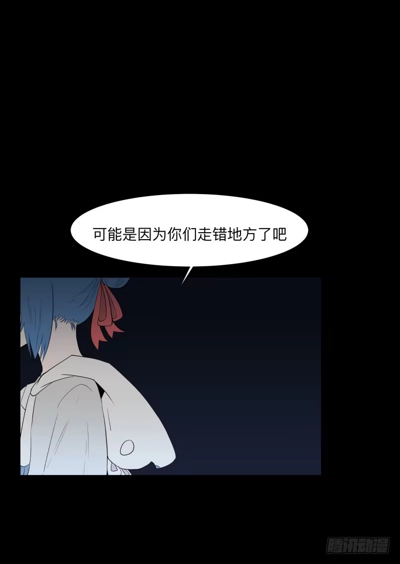 《祈灵》071-她回来了/3 第13页
