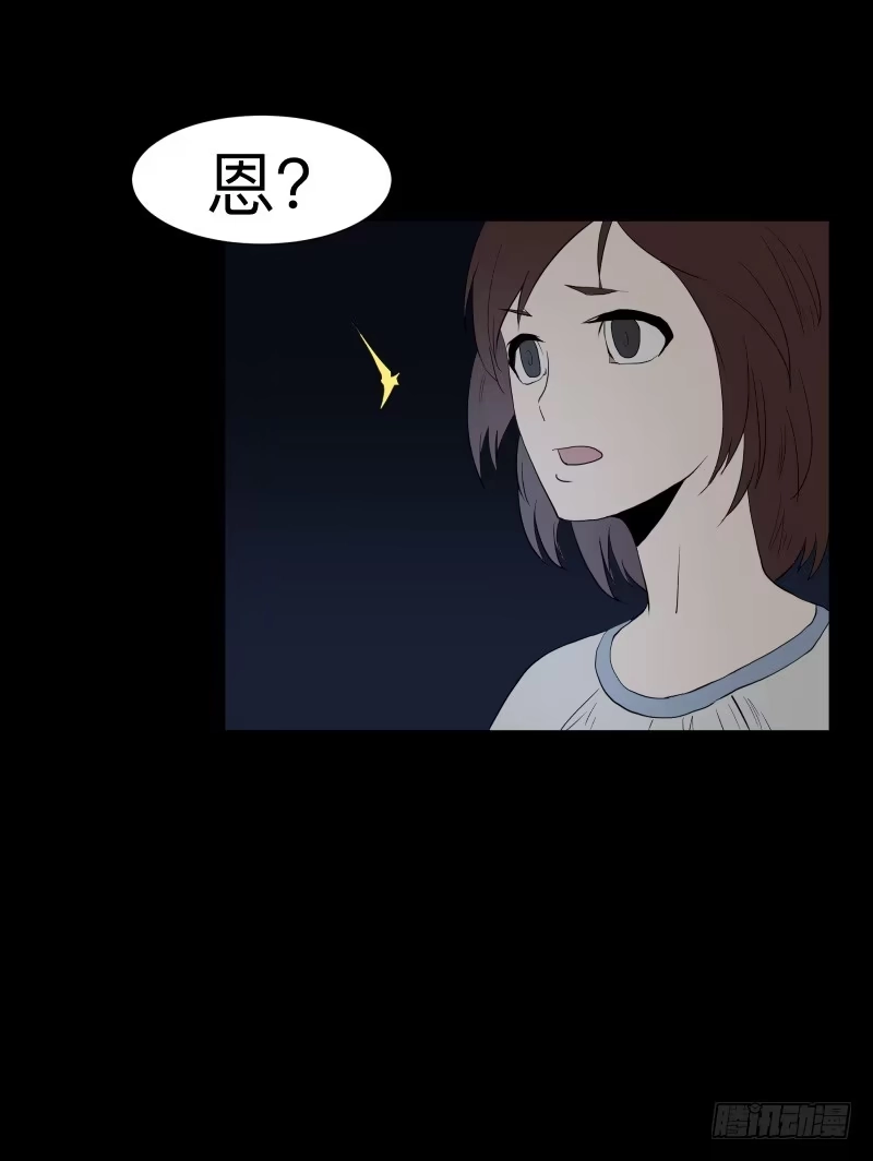 《祈灵》071-她回来了/3 第5页