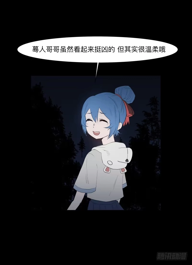 《祈灵》071-她回来了/3 第20页