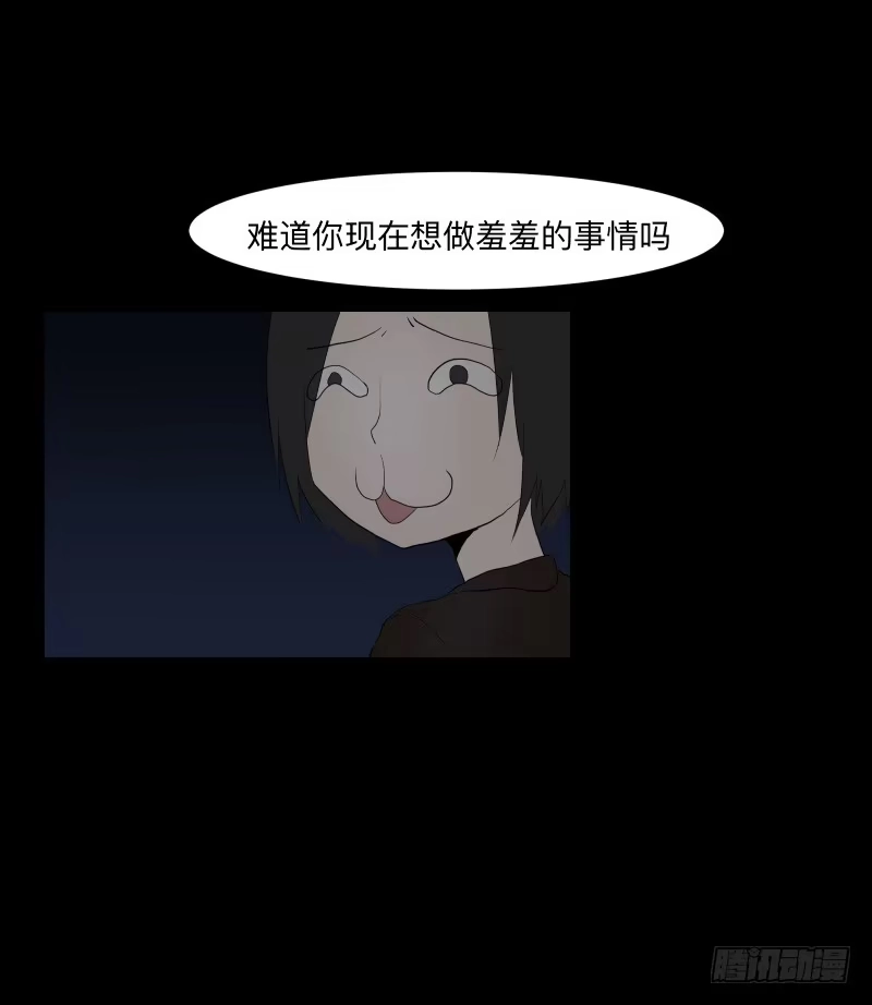 《祈灵》071-她回来了/3 第8页