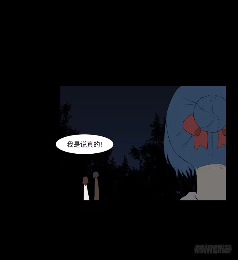 《祈灵》071-她回来了/3 第9页