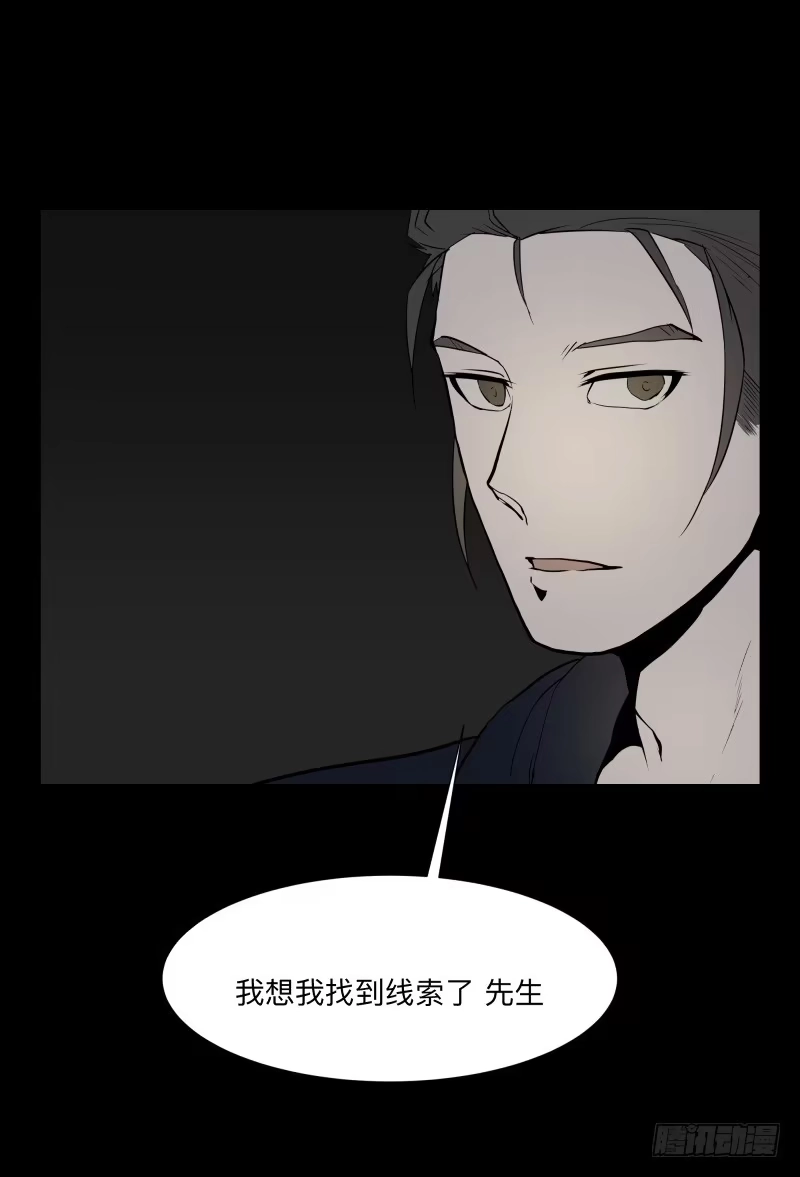 《祈灵》072-亡灵公园/4 第4页