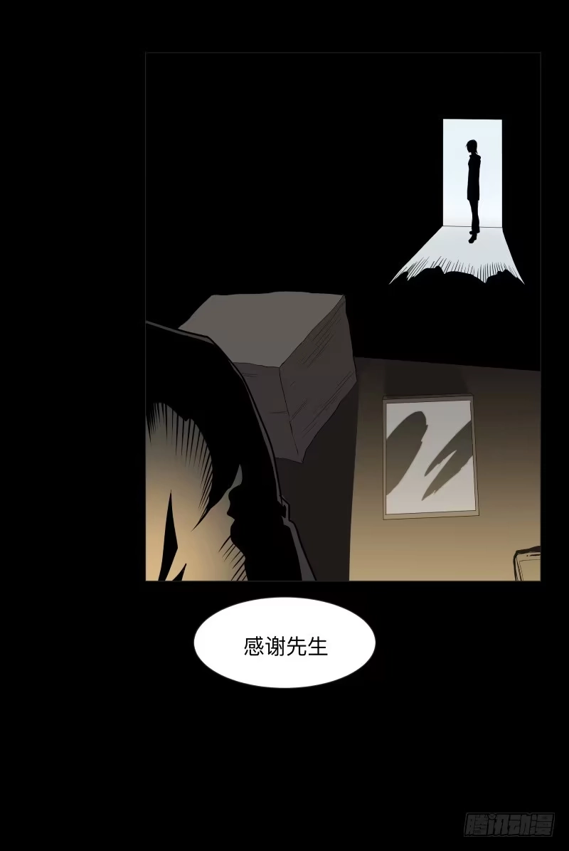 《祈灵》072-亡灵公园/4 第15页