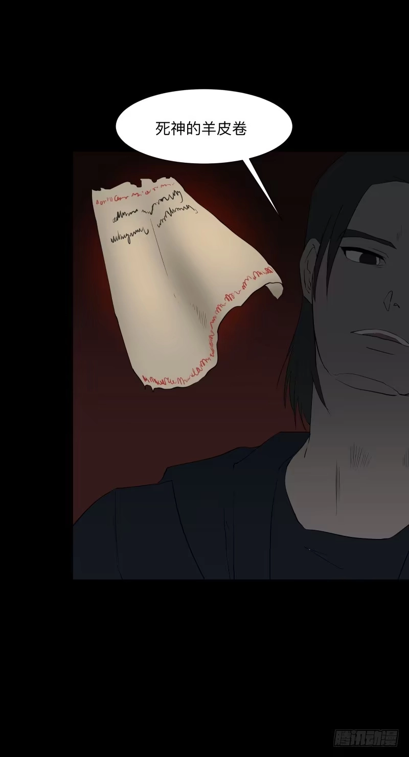 《祈灵》072-亡灵公园/4 第9页