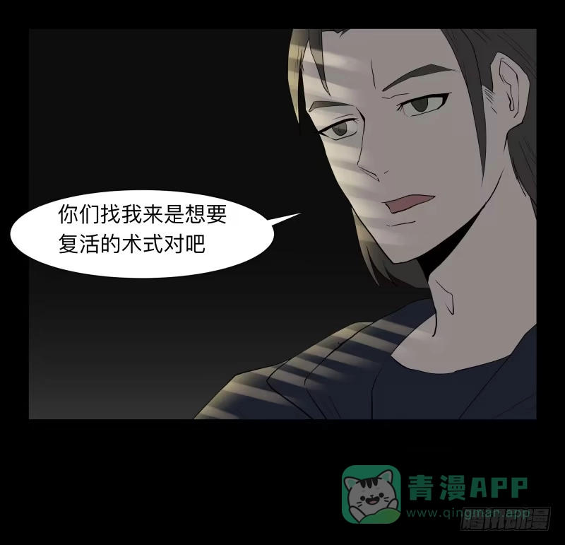 《祈灵》072-亡灵公园/4 第6页