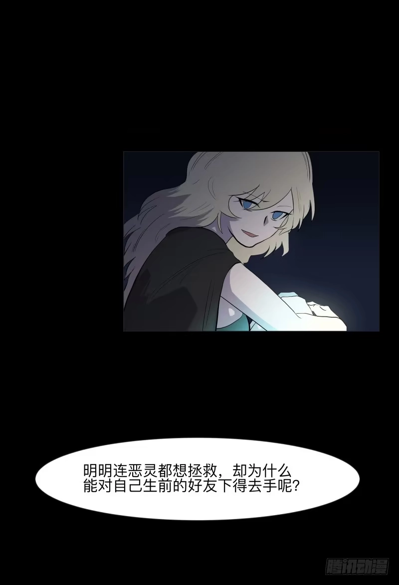 《祈灵》072-亡灵公园/4 第23页