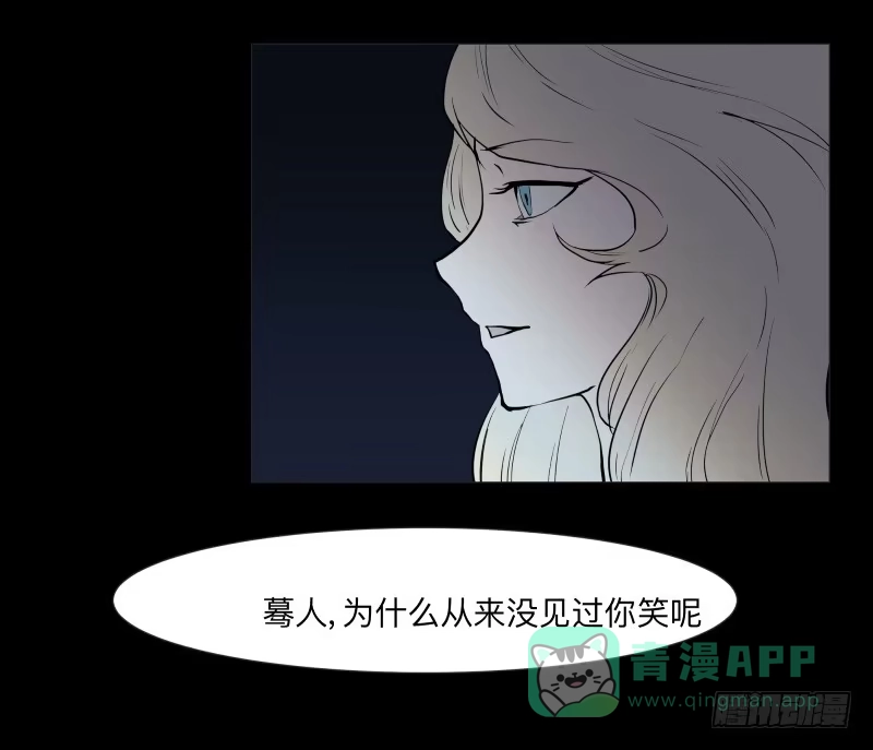 《祈灵》072-亡灵公园/4 第21页