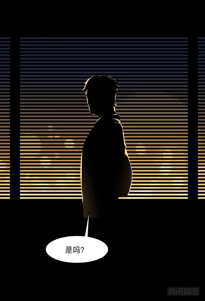 《祈灵》072-亡灵公园/4 第5页