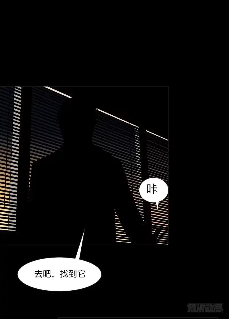 《祈灵》072-亡灵公园/4 第14页
