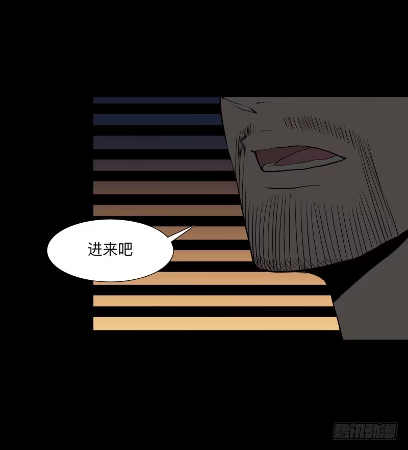 《祈灵》072-亡灵公园/4 第2页