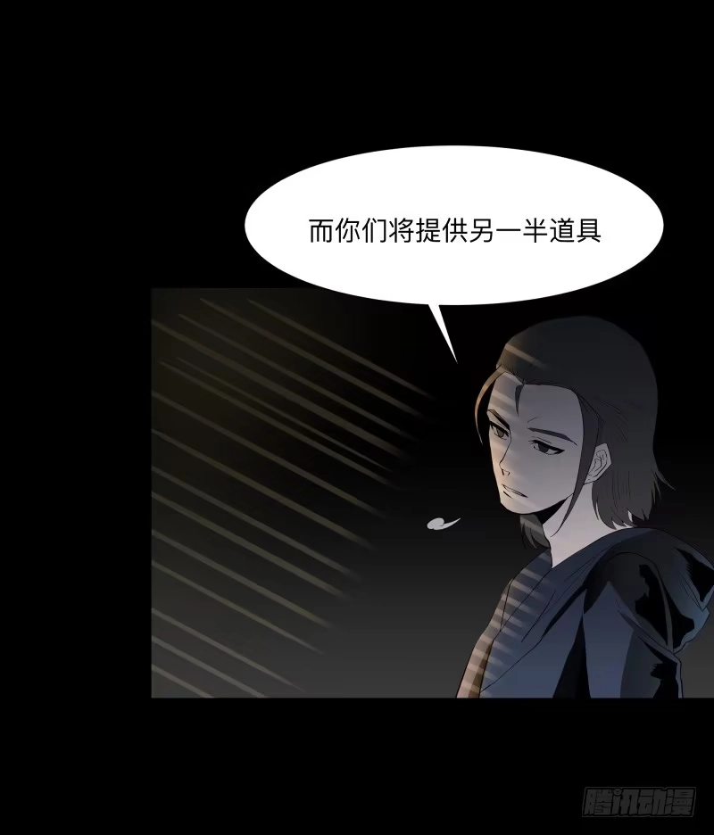 《祈灵》072-亡灵公园/4 第8页