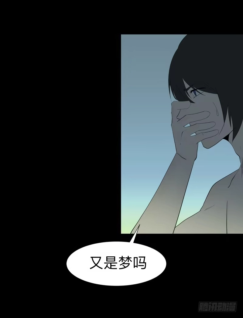 《祈灵》073-恶灵侵袭/5 第7页