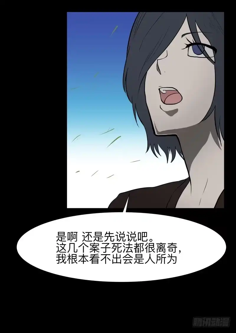 《祈灵》073-恶灵侵袭/5 第15页