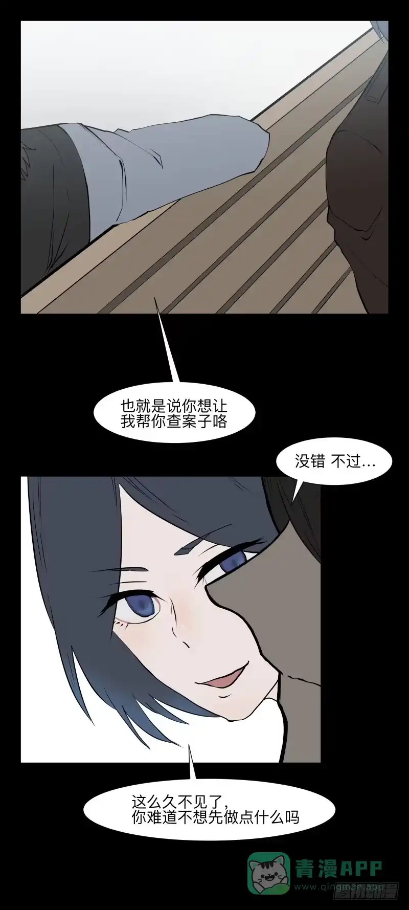 《祈灵》073-恶灵侵袭/5 第11页