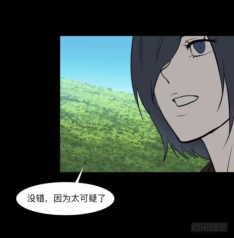 《祈灵》073-恶灵侵袭/5 第17页