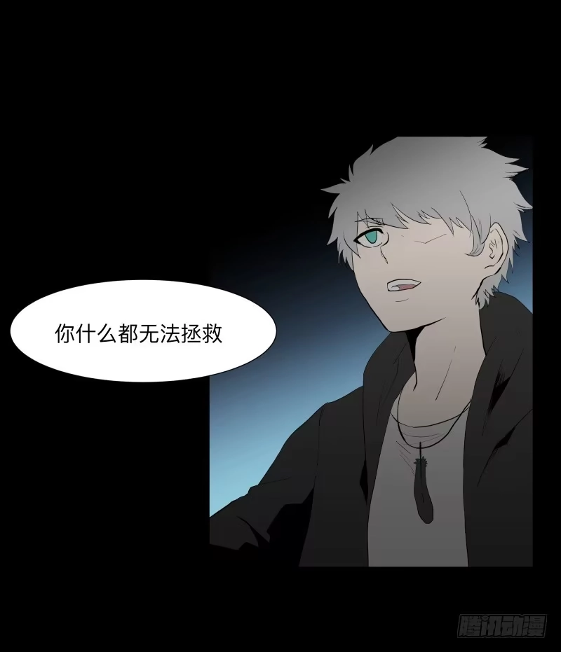 《祈灵》073-恶灵侵袭/5 第2页