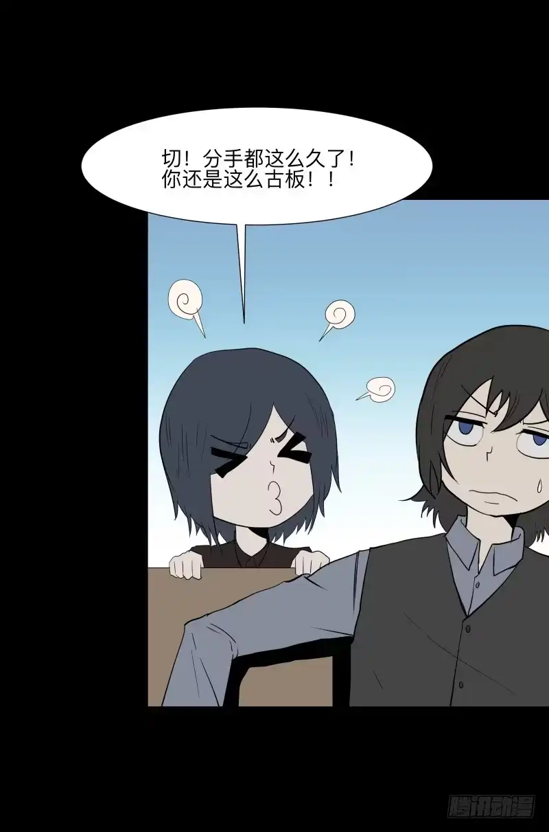 《祈灵》073-恶灵侵袭/5 第13页