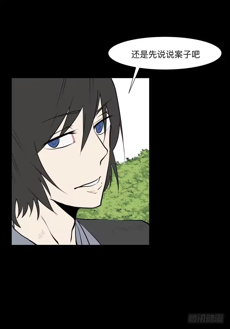 《祈灵》073-恶灵侵袭/5 第14页