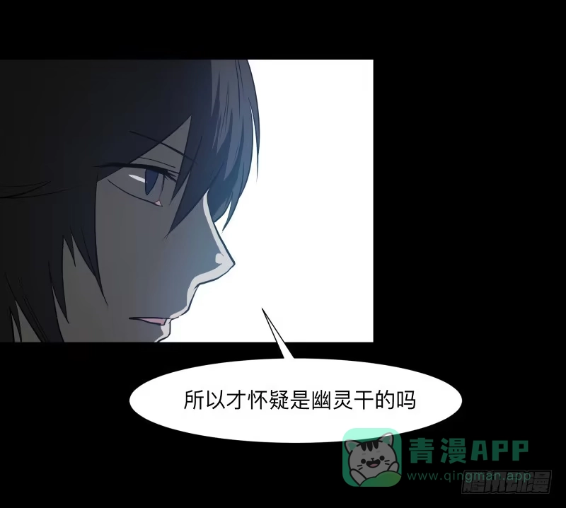 《祈灵》073-恶灵侵袭/5 第16页