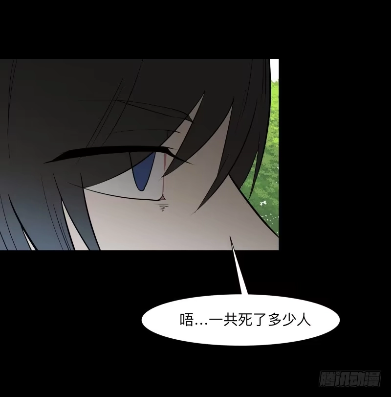 《祈灵》073-恶灵侵袭/5 第18页