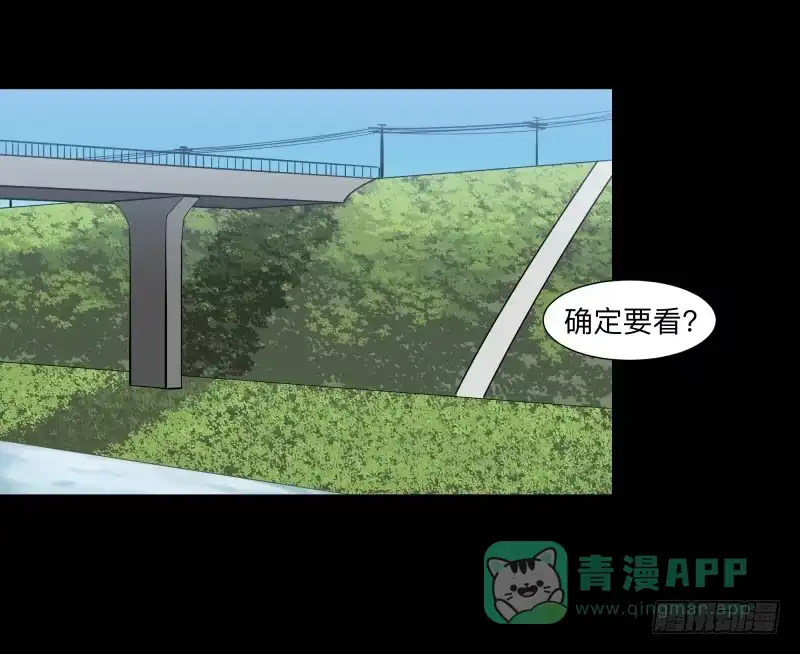 《祈灵》073-恶灵侵袭/5 第21页