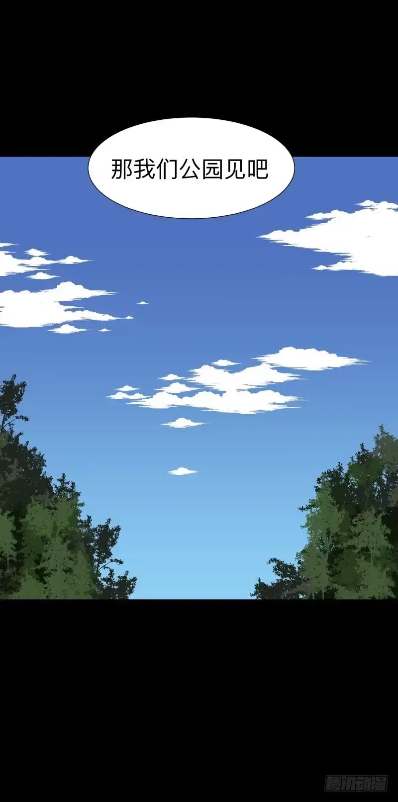 《祈灵》073-恶灵侵袭/5 第10页