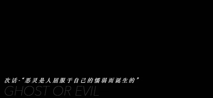 《祈灵》073-恶灵侵袭/5 第25页