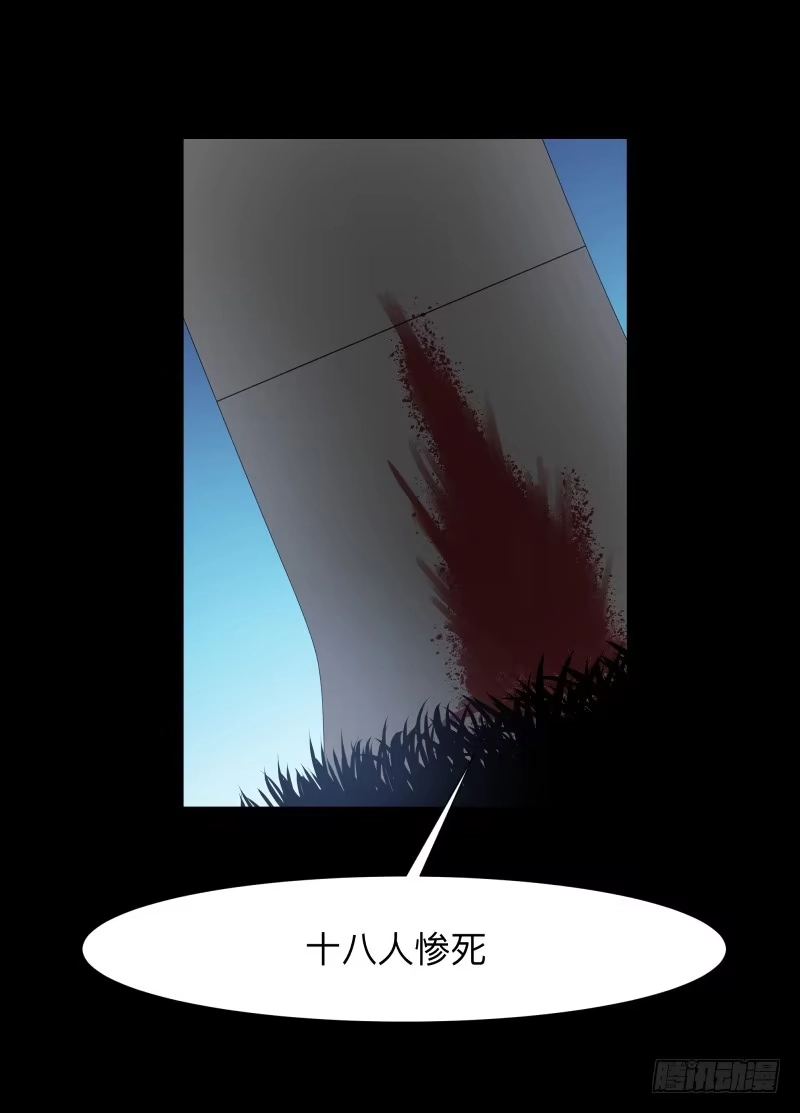 《祈灵》073-恶灵侵袭/5 第19页