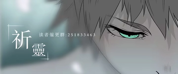 《祈灵》073-恶灵侵袭/5 第27页