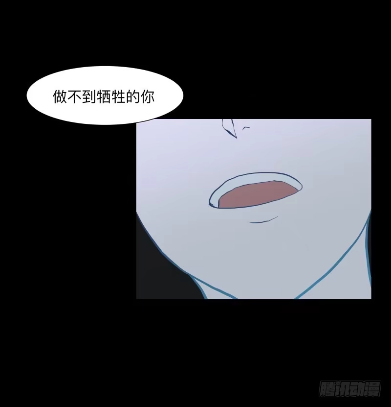 《祈灵》073-恶灵侵袭/5 第3页