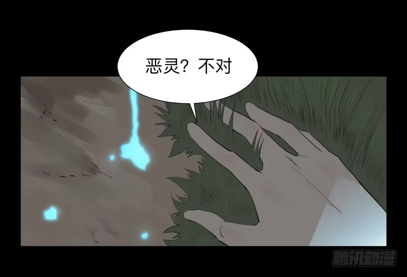 《祈灵》074-恶灵浸染/6 第2页