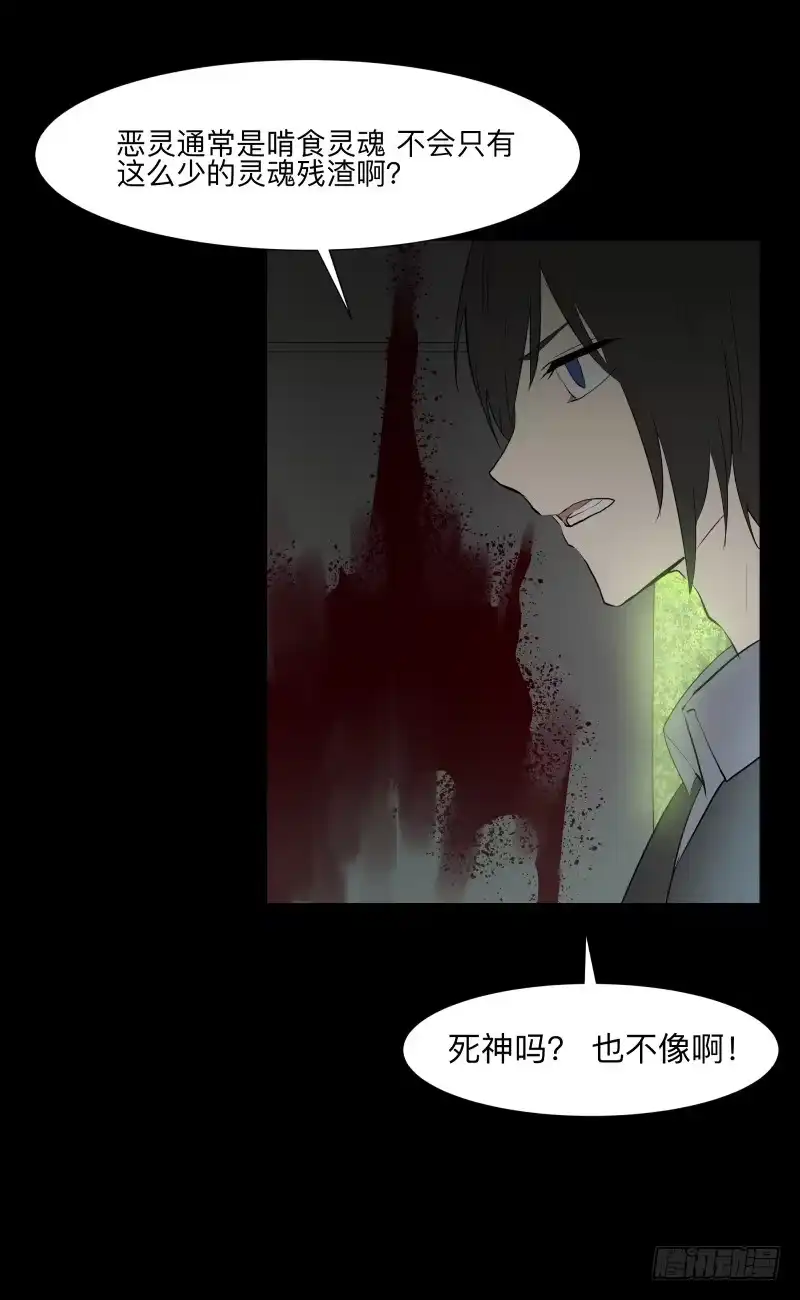 《祈灵》074-恶灵浸染/6 第3页