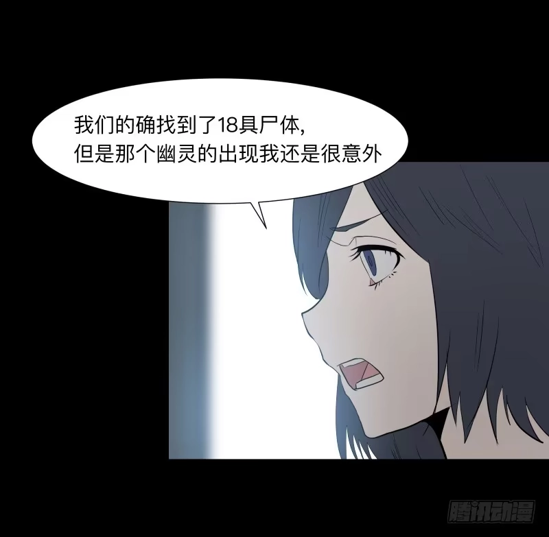 《祈灵》074-恶灵浸染/6 第22页