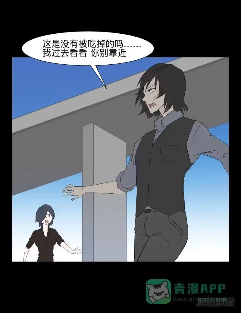《祈灵》074-恶灵浸染/6 第11页