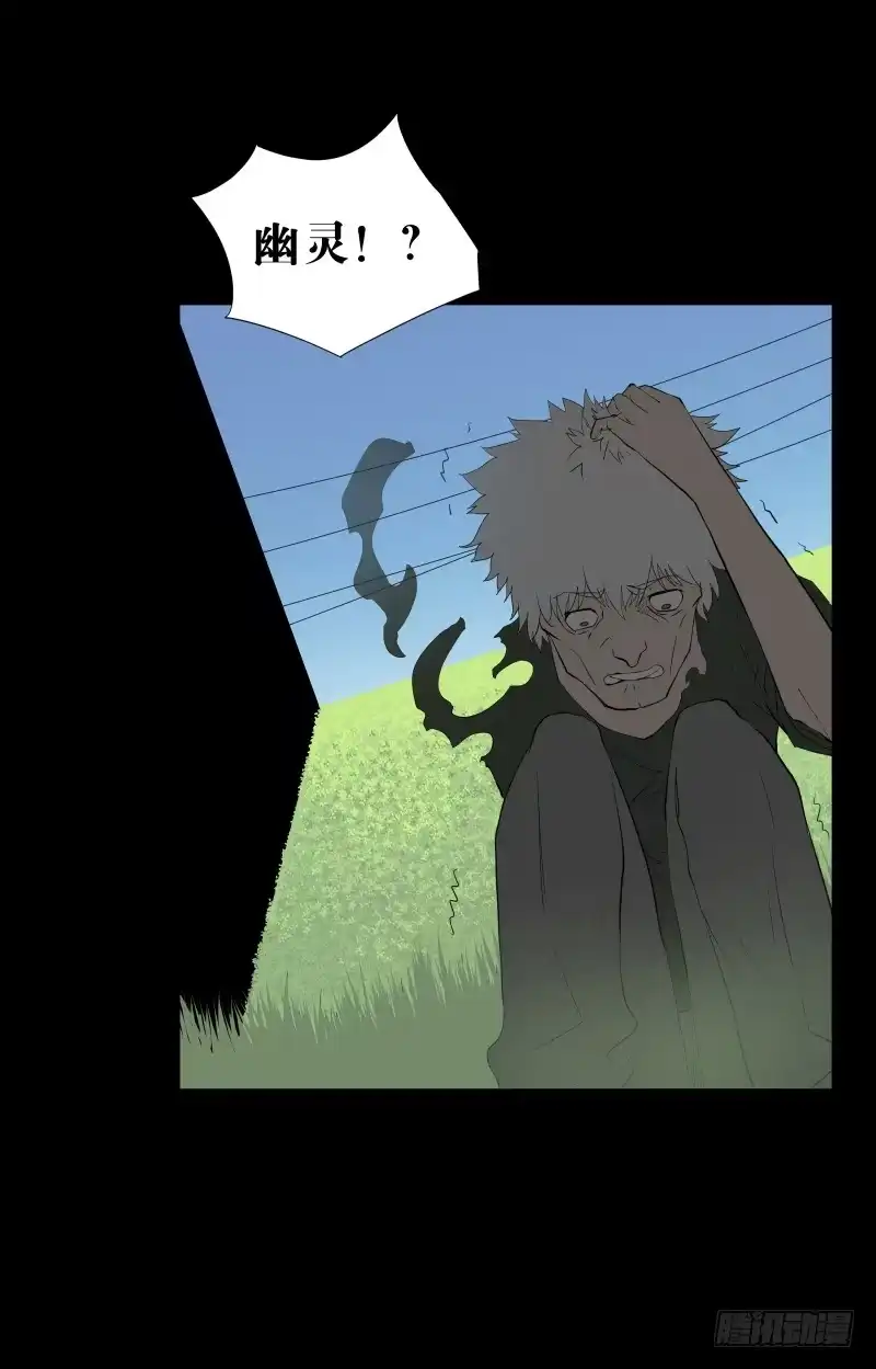 《祈灵》074-恶灵浸染/6 第9页