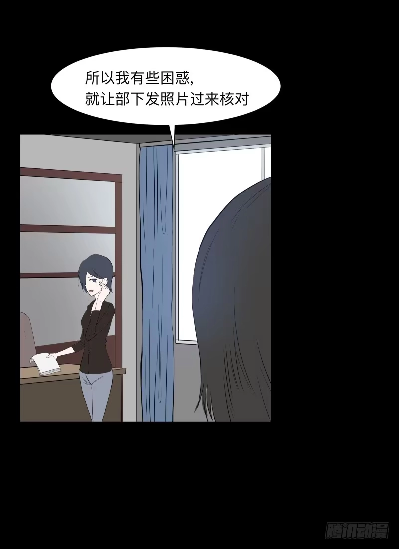 《祈灵》074-恶灵浸染/6 第23页