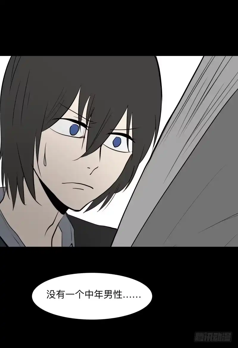《祈灵》074-恶灵浸染/6 第25页