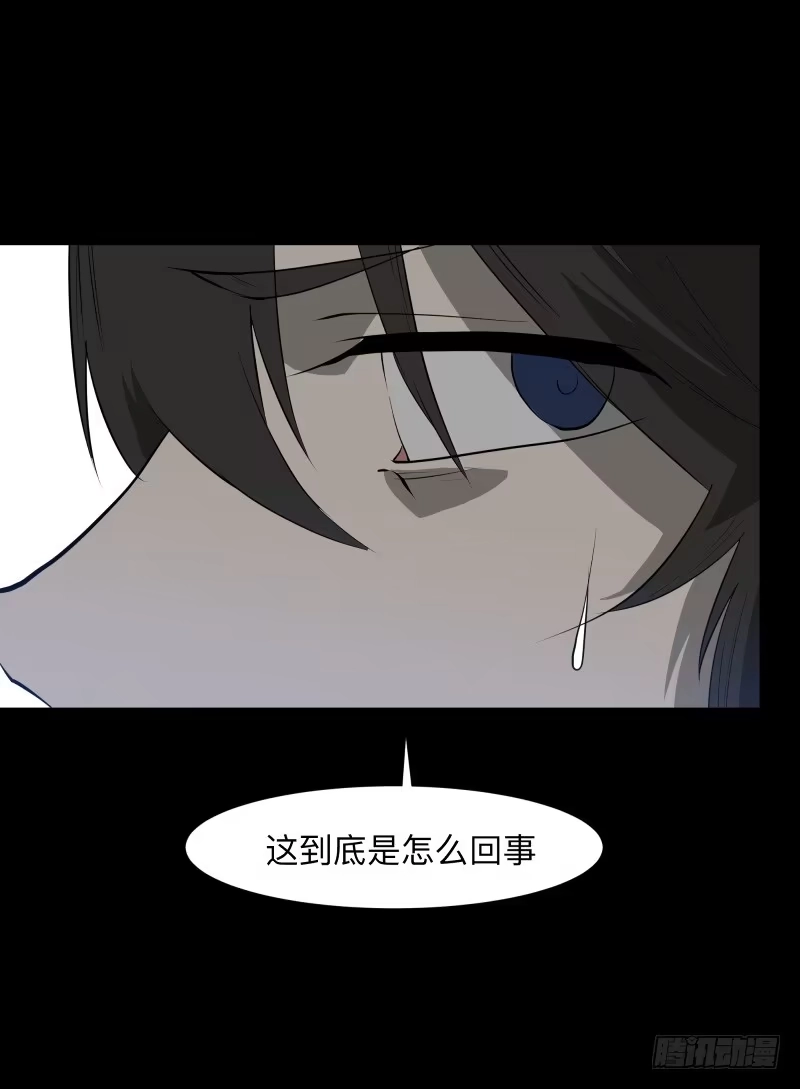 《祈灵》074-恶灵浸染/6 第4页