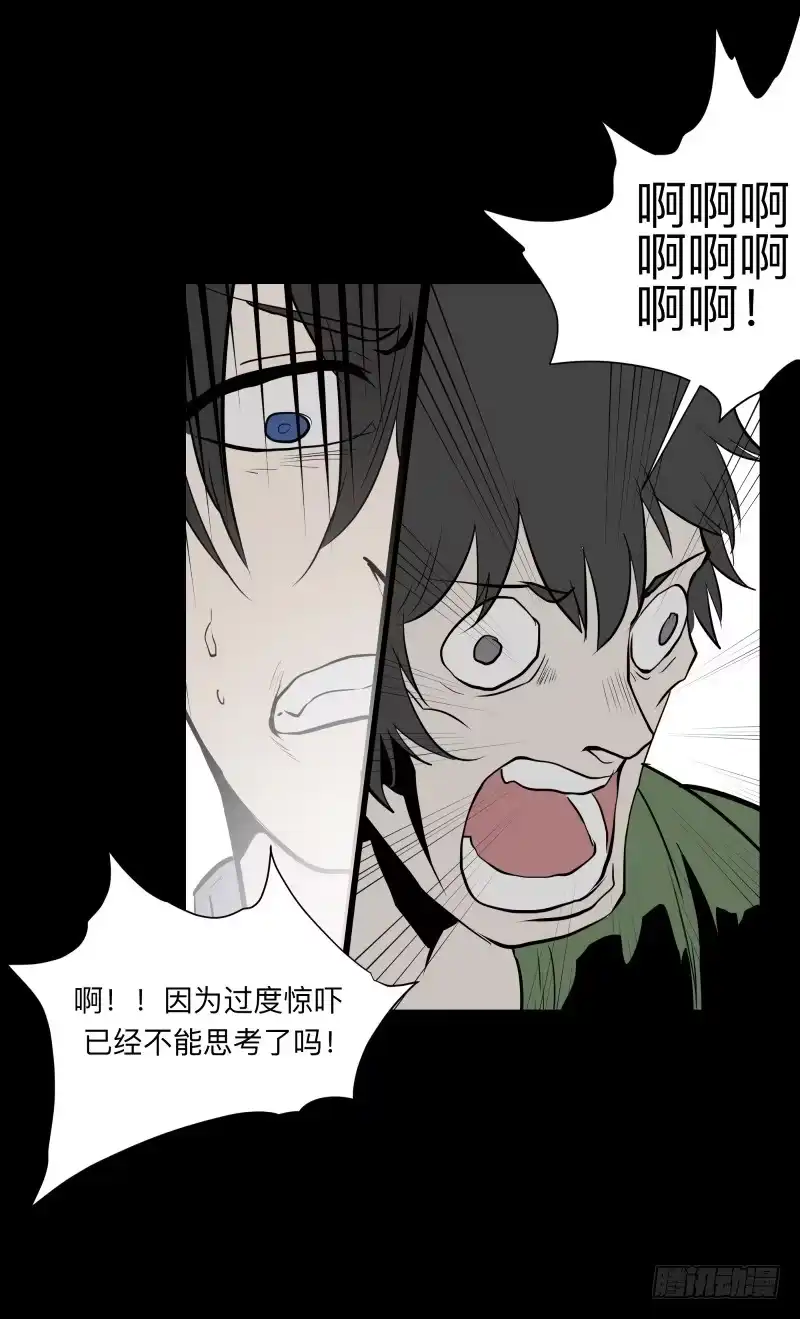 《祈灵》074-恶灵浸染/6 第13页