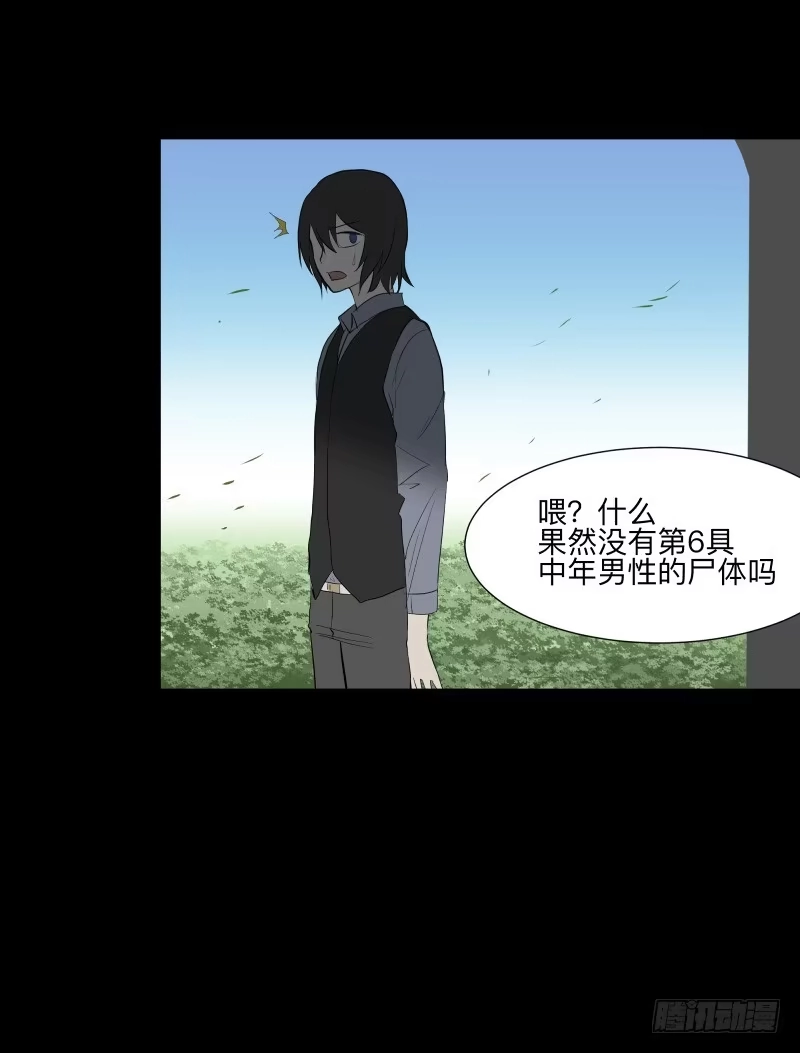 《祈灵》074-恶灵浸染/6 第18页