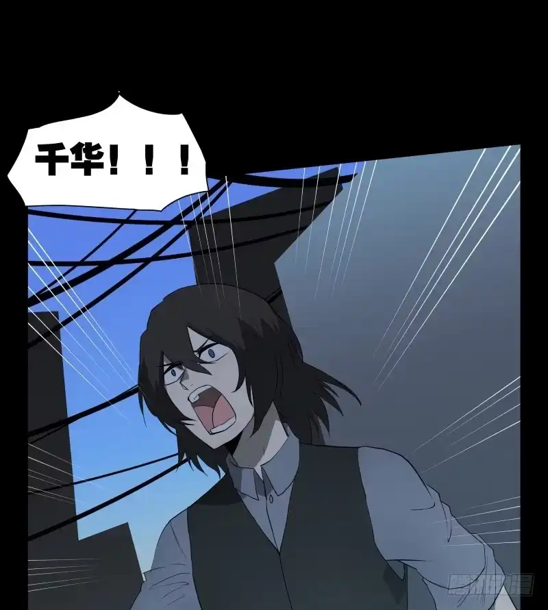 《祈灵》075-恶魔苏醒/7 第32页