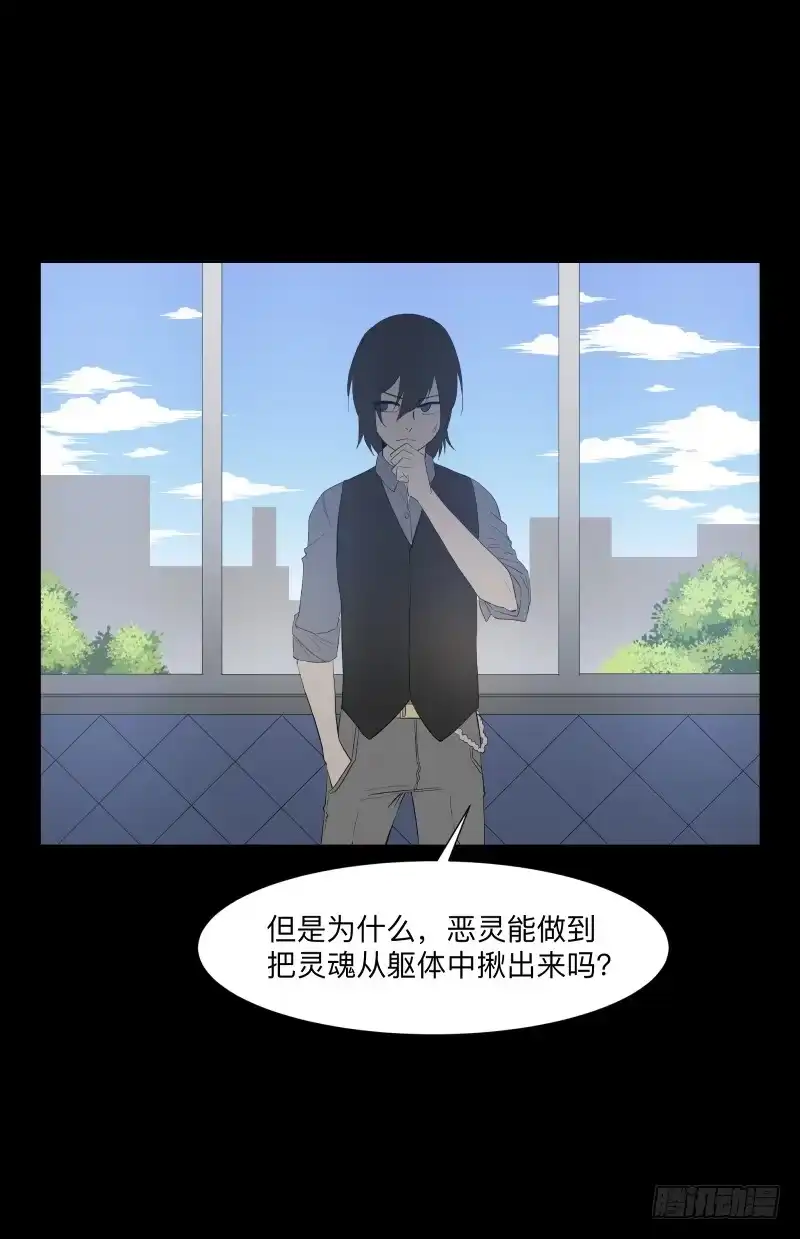 《祈灵》075-恶魔苏醒/7 第5页