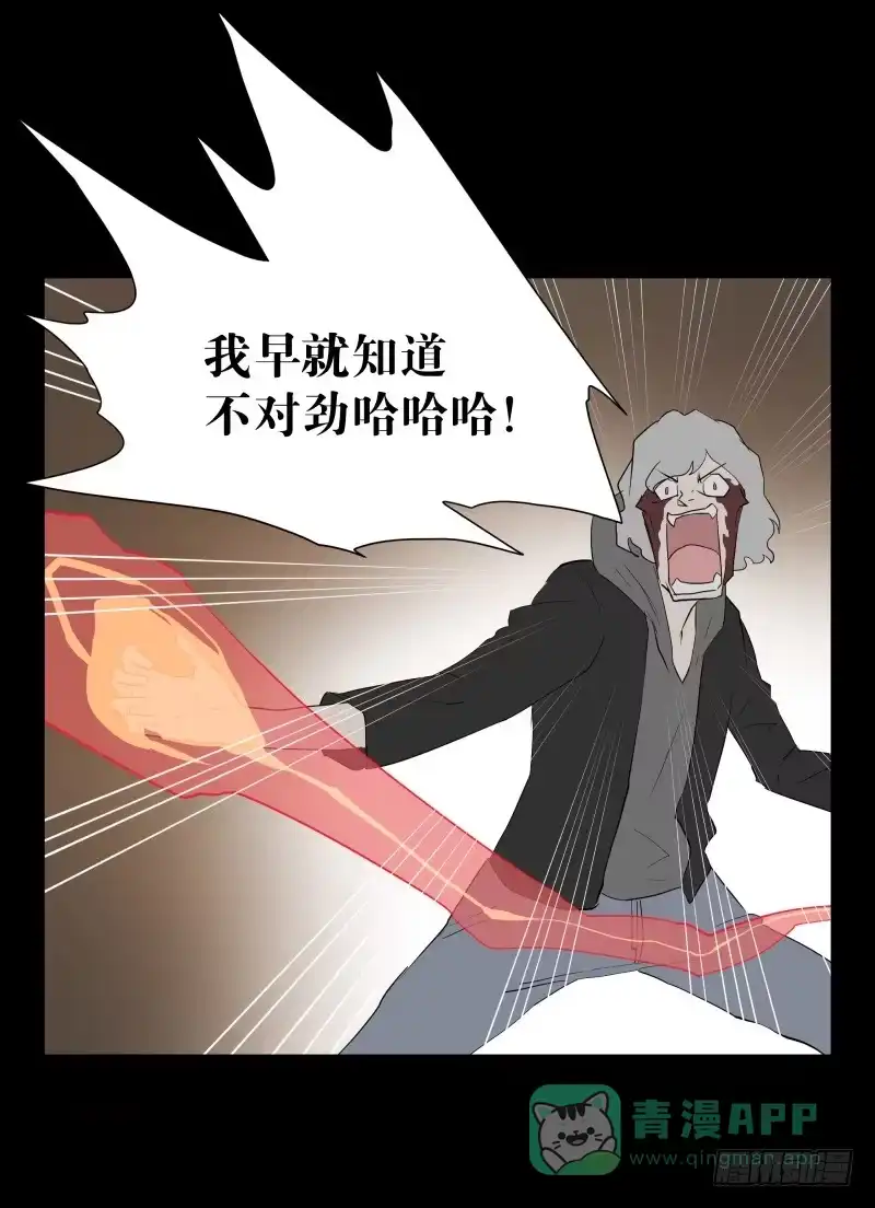 《祈灵》075-恶魔苏醒/7 第21页