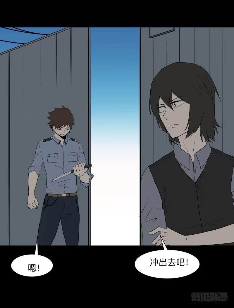 《祈灵》075-恶魔苏醒/7 第19页