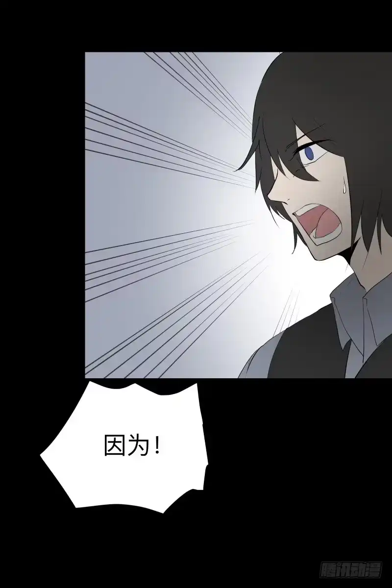 《祈灵》075-恶魔苏醒/7 第10页
