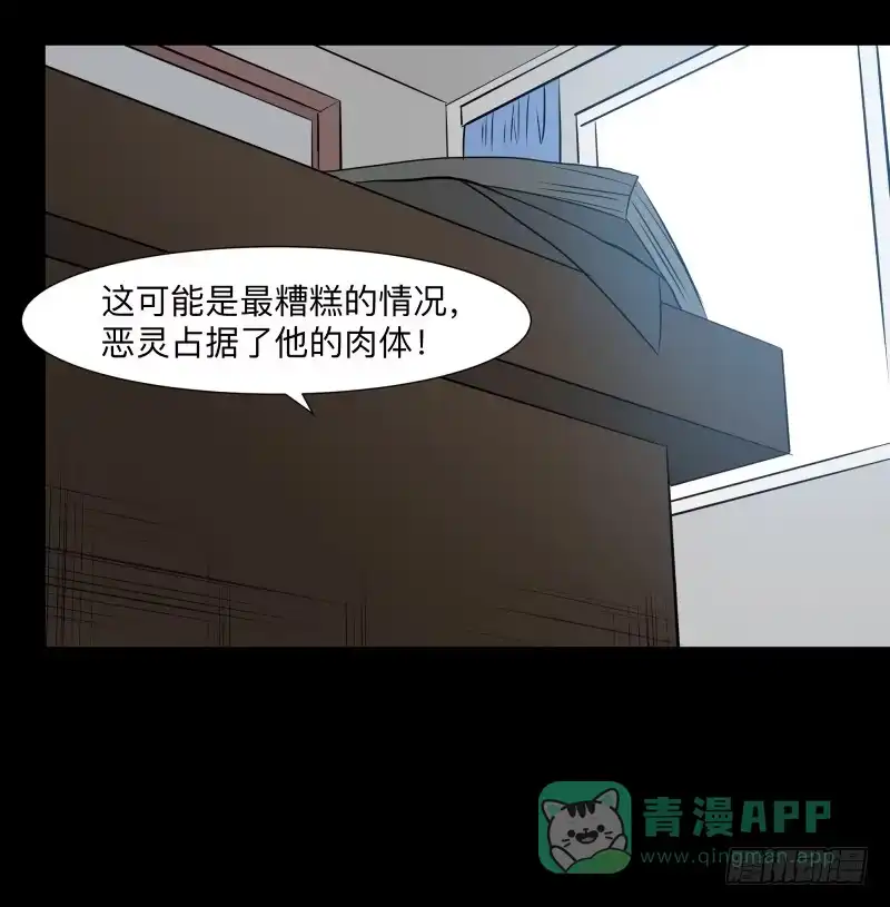 《祈灵》075-恶魔苏醒/7 第1页
