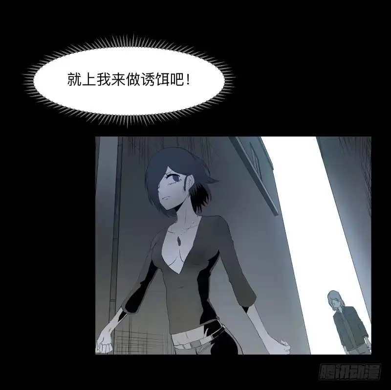 《祈灵》075-恶魔苏醒/7 第7页