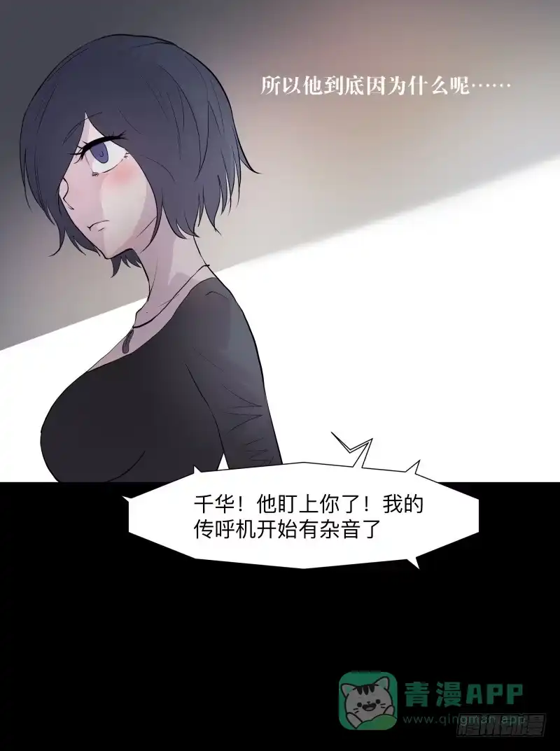 《祈灵》075-恶魔苏醒/7 第11页
